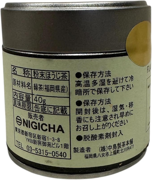 福岡県八女産 八女ほうじ茶パウダー