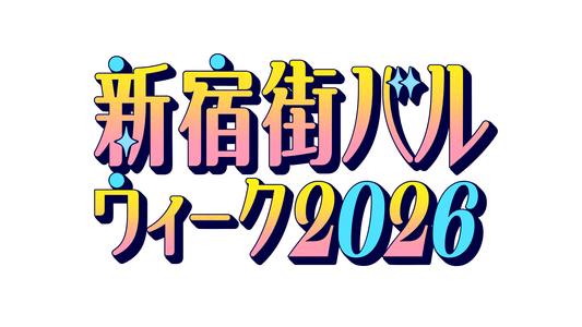 【前売券】BAR-HOP NIGHT 2026