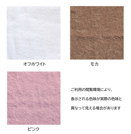新フェイスタオル