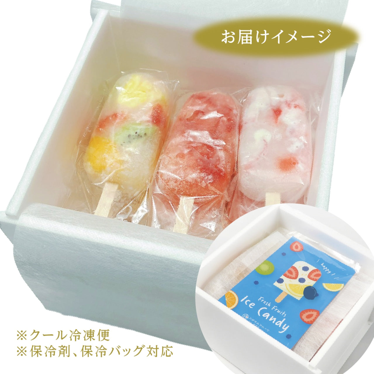 果物屋さんのアイスキャンディ（9本セット）