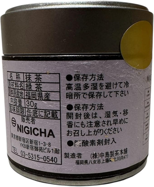 福岡県八女産 八女抹茶プレミアム