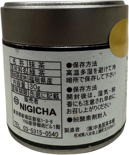 八女抹茶スペシャル