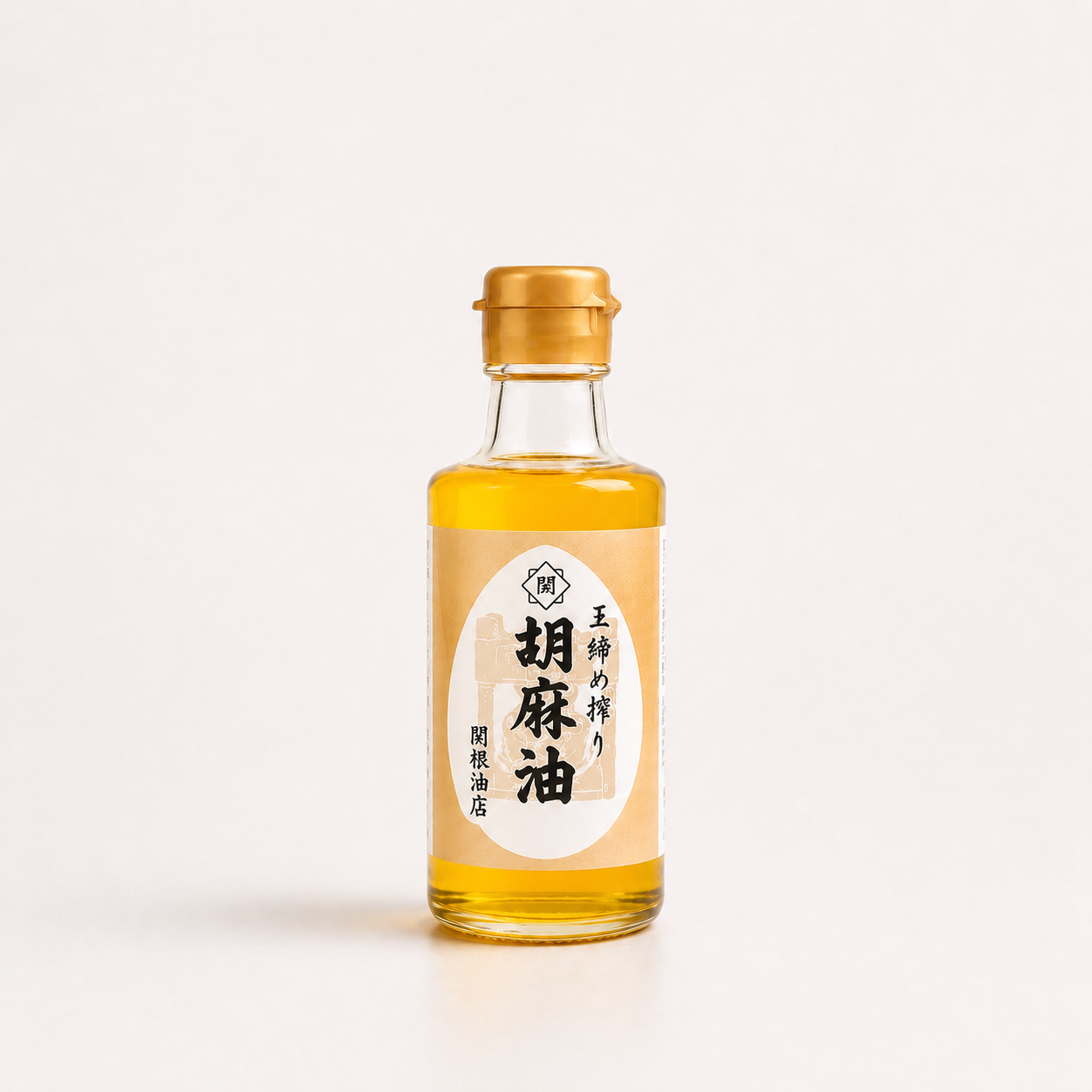 玉締め搾り胡麻油 165g 【卓上ビン】