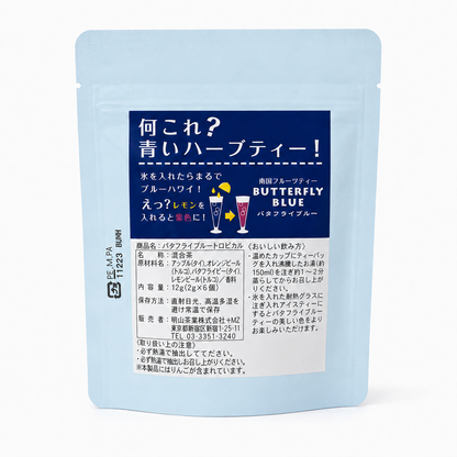 バタフライブルートロピカルティー