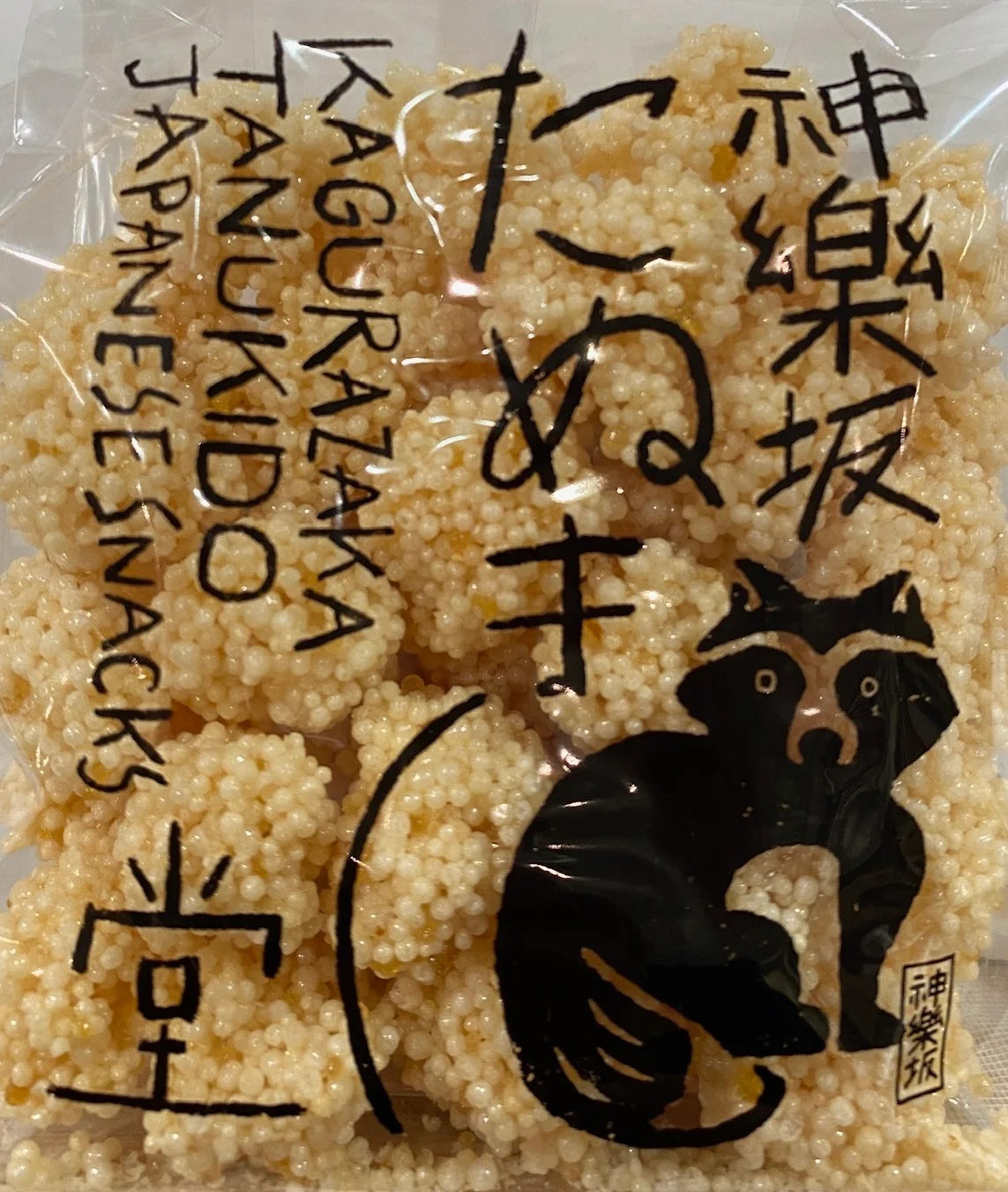 たぬき堂 れもんあられ