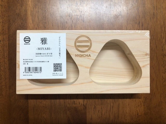 国産檜のおにぎり型「雅 -MIYABI-」