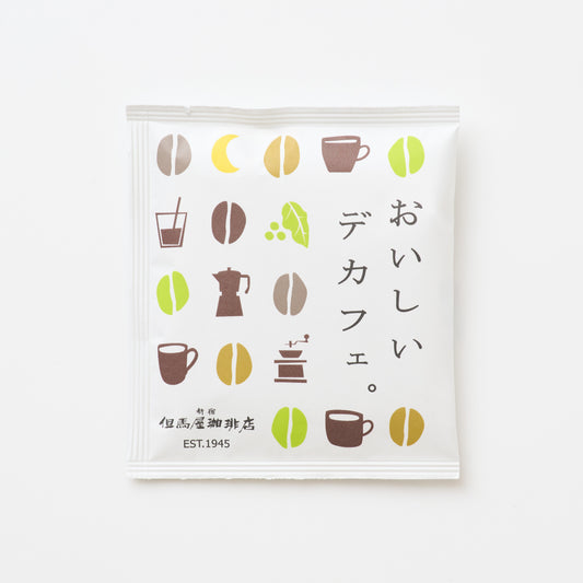 おいしいデカフェ ドリップバッグコーヒー【5個入BOX】セット